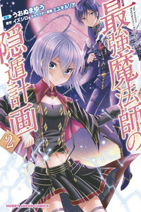 Saikyou Mahoushi no Inton Keikaku cover