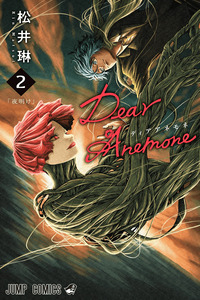 Dear Anemone cover