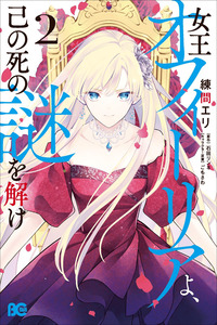 Solving Queen Ophelia's Mysterious Death cover