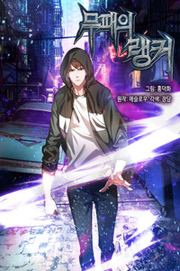 Ranker Invicto cover