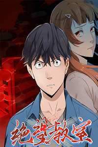 Classroom of Despair cover