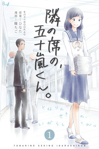 Tonari no Seki no, Igarashi-kun cover