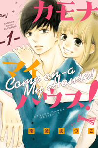 Come on a My House! cover
