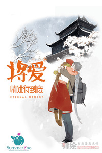 Eternal Moment cover