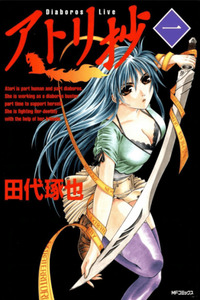 Atori Shou cover