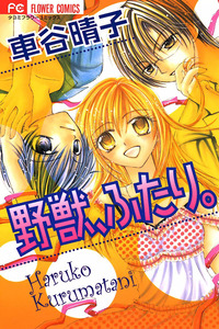 Yajuu, Futari. cover