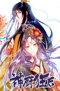 Holy Chef, Crazy Empress cover