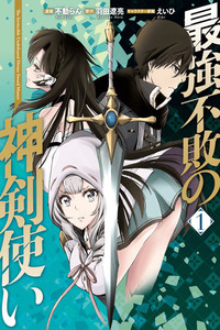 El Invencible e Invicto Maestro de la Espada Divina cover
