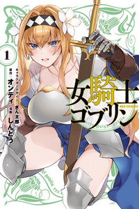 Female Knight Goblin cover