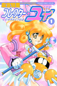 Corrector Yui cover