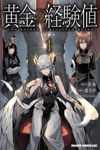 Ougon no Keikenchi cover