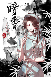 Dark Fragrance cover