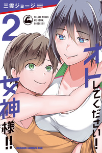 Otoshite Kudasai! Megami-sama!! cover