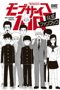 Fanbook oficial de Mob Psycho 100 cover