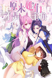 Resulta Que Ellas Son Las Verdaderas Protagonistas cover