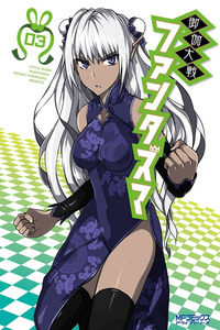 Otogi Taisen Phantasma cover