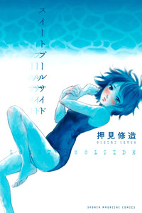 Sweet Poolside cover