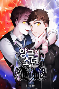 Polarity cover