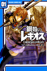 Chrome Shelled Regios cover