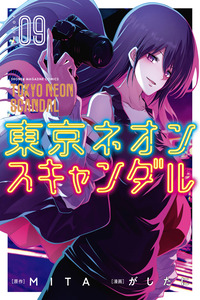 Tokyo Neon Scandal cover
