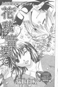 Hana to Watashi cover