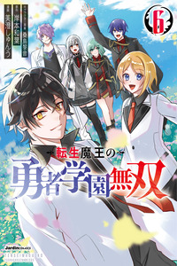 Tensei Majou no Yuusha Gakuen Musou cover