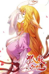 Huyao Xiao Hongniang cover