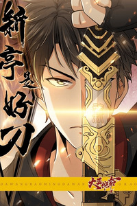 The New Pavilion Is A Good Sword cover