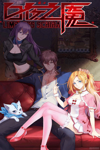 Limbless Schira cover