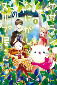 Kesaran Nanigashi ja Keitto Shop cover