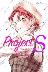 Proyecto S cover
