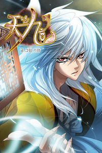 A Thousand Years Ninetails cover