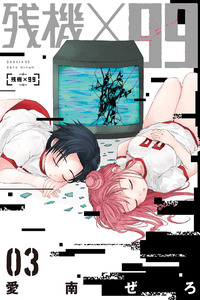 Zanki x99 cover