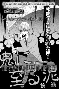 Oni ni Itaru Doro cover