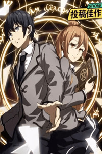 La Academia de Magia y el estudiante transferido cover