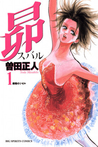 Dance! Subaru cover