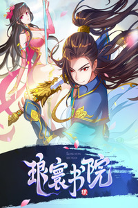La Biblioteca de Lang Huan cover
