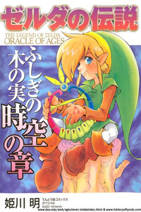 The Legend of Zelda: Oracle of Ages cover