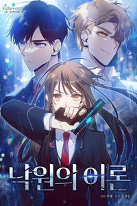 Theory of Paradise cover
