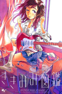 Kikimimi Zukan cover