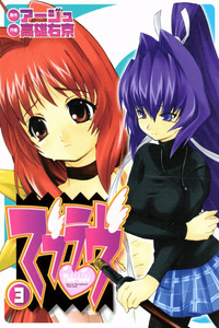 Muv-Luv cover