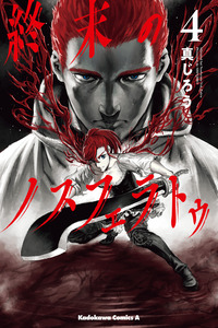 Shuumatsu no Nosferatu cover