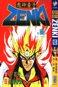 Zenki cover