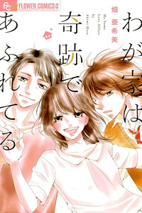 Wagaya wa Kiseki de Afureteru cover