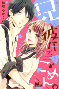 Ani ga Kareshi de, Gomen cover