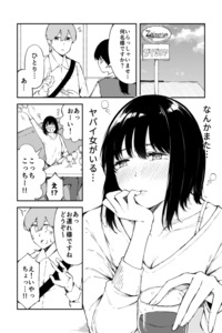 A Story About Getting Tangled up With a Drunk Onee-san in a Saizeriya cover