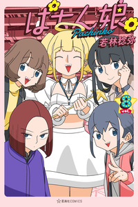 Pachinko Girls. cover