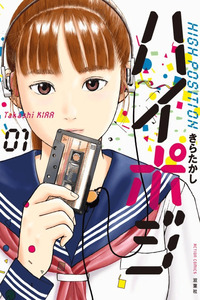 High Position cover