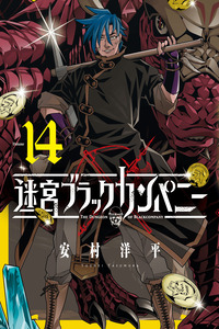 Meikyuu Black Company cover