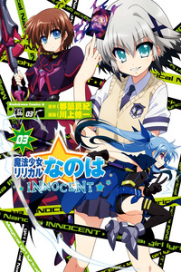 Mahou Shoujo Lyrical Nanoha INNOCENT cover